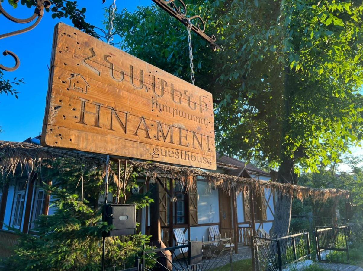 Hnameni Stepanavan Guesthouse - Hotel Εξωτερικό φωτογραφία